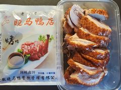 -晓马鸭店(新芜路店)