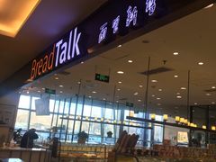 -面包新语(上地华联店)