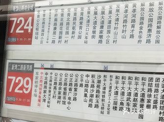 一路看风景_中北路青鱼嘴公交站