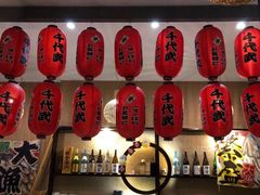 -千代武日本料理(开发区店)