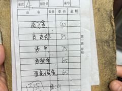 账单-大勇海鲜(叙康里店)