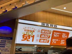 -醉人椒麻辣香锅(王府井喜悦店)