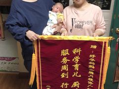 -好孕妈妈月嫂(哈尔滨总店)