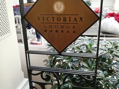 -利顺德大饭店·维多利亚花园(小白楼店)