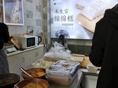 棉糕-禾生粑粑坊(陕西路店)