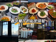 -三利音·东方司宴(外滩店)