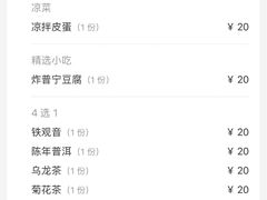 -榕江春·点心荟