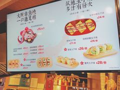 菜单-泉鲤章鱼烧(互联宝地店)