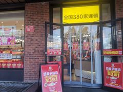 -味多美蛋糕(安定门店)