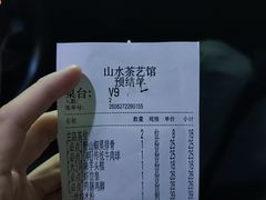 -山水茶艺馆·点心粤菜·30年老字号