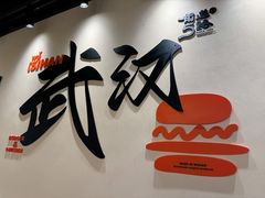 -前进5路汉堡炸鸡(昙华林店)