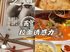 -味千拉面(双井店)