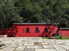 -大慈岩风景区