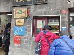-增盛魁小吃店