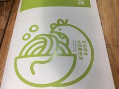 -过桥缘·过桥米线(鲁能城店)