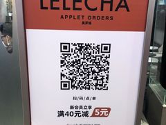 -LELECHA乐乐茶(美罗城店)