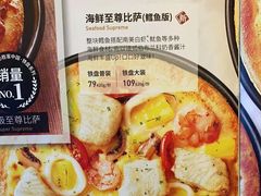 -必胜客(长虹万达店)