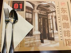 -东海咖啡馆