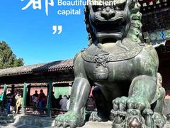 -颐和园