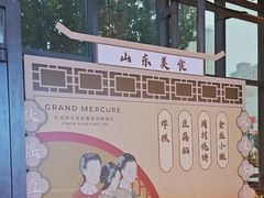 -阳光壹佰美爵酒店-绿洲西餐厅