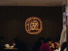 -袁记云饺(鼓楼店)