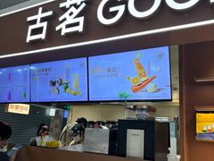 -古茗(湖里五缘湾天虹店)