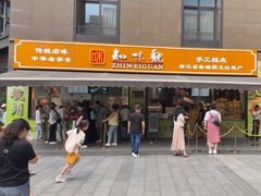 -知味观(湖滨店)