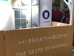 -一只酸奶牛(曲江龙湖星悦荟店)