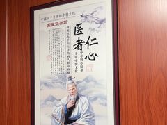 -国医整脊馆(武夷路店)