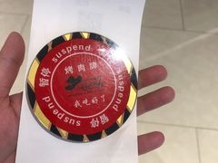 -汉巴味德·烤肉与啤酒的自助(杭州大悦城店)