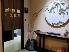 -经禅和·中医推拿(奥体恒山路店)