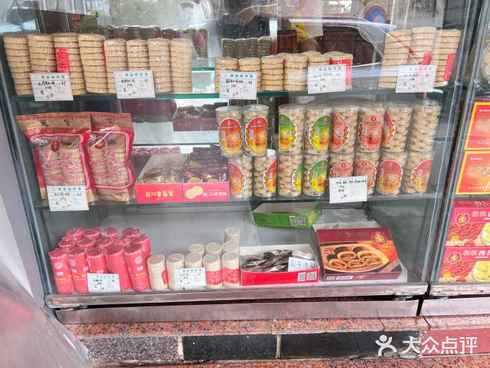 惠赞老饼家(逢源商业街店)图片