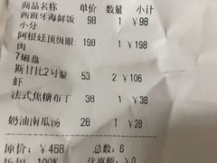 账单-宿醉·意大利餐厅(忠义街店)
