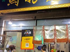-马振面(小皮院店)