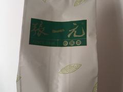 -张一元(前门店)