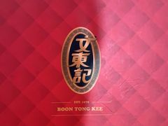 -文东记(马里士他路)