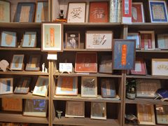 -邊城書店