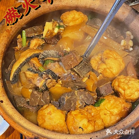 耙冲碳火煲