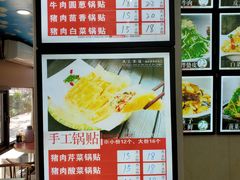 -锅贴王海鲜小馆