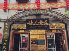 -连云港民主路老街