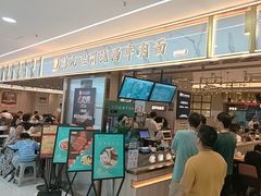 -德元兰州纯汤牛肉面(龙阳路店)