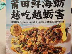 -莆田餐厅PUTIEN(西安万象天地店)