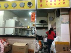 门面-沙湾姜埋奶(兴新包店)