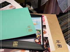 -翠园(北京王府中环店)