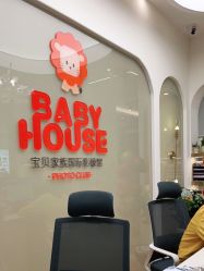 -宝贝家族国际影像馆(高新店)