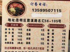 菜单-壹煲口福煲仔饭(中山路店)