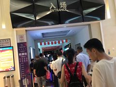 -纵横国际影城杜比全景声巨幕(天安云谷店)