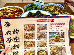 -李大爷的泡椒馆(冉家坝店)