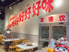 -友德福.老字号粤菜.广州地标融合美食(荔湾路店)