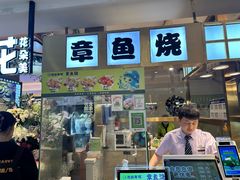 -池田寿司·4H鲜作(西直门凯德华联店)
